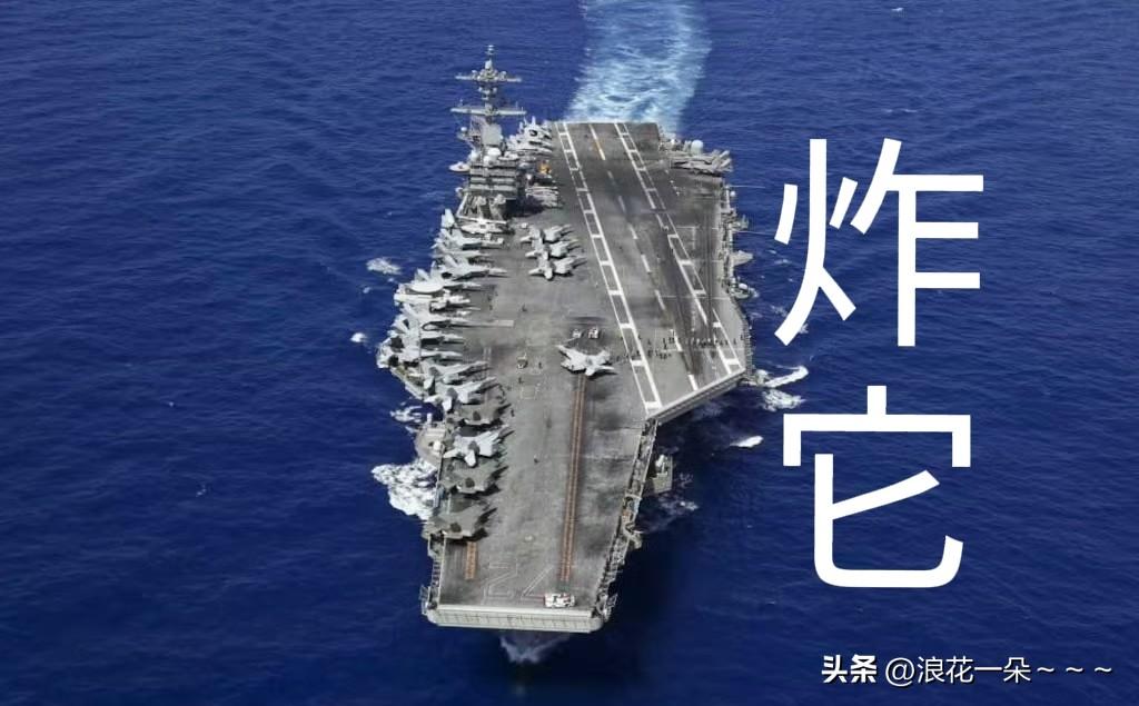 效果有了？效果有了！
就在刚刚，伊朗伊斯兰革命卫队宣布，向美军“林肯”号航母发射