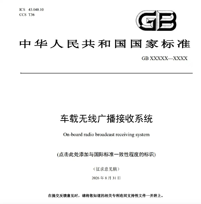 汽车小蓝灯纳入国标汽车灯具不得显示文字 工信部一口气发了五个与汽车安全密切相关的