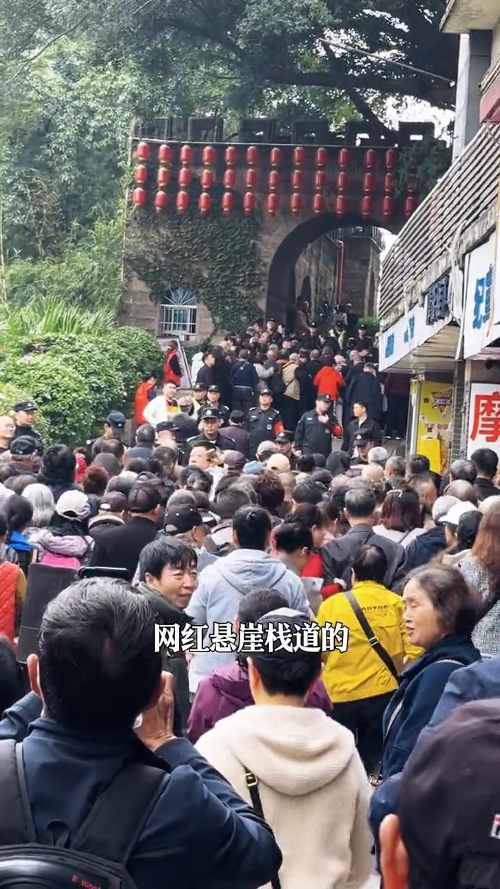 悬崖栈道开放首日，人口挤得水泄不通。
今天千万不要来鹅岭的悬崖栈道，现场人山人海