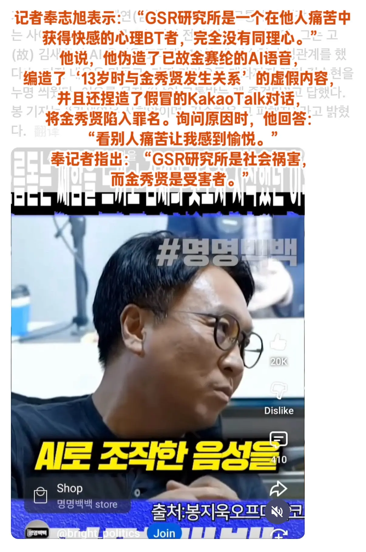 我们这边的记者媒体和网友 又什么时候能为真正的受害者金秀贤发声呢？