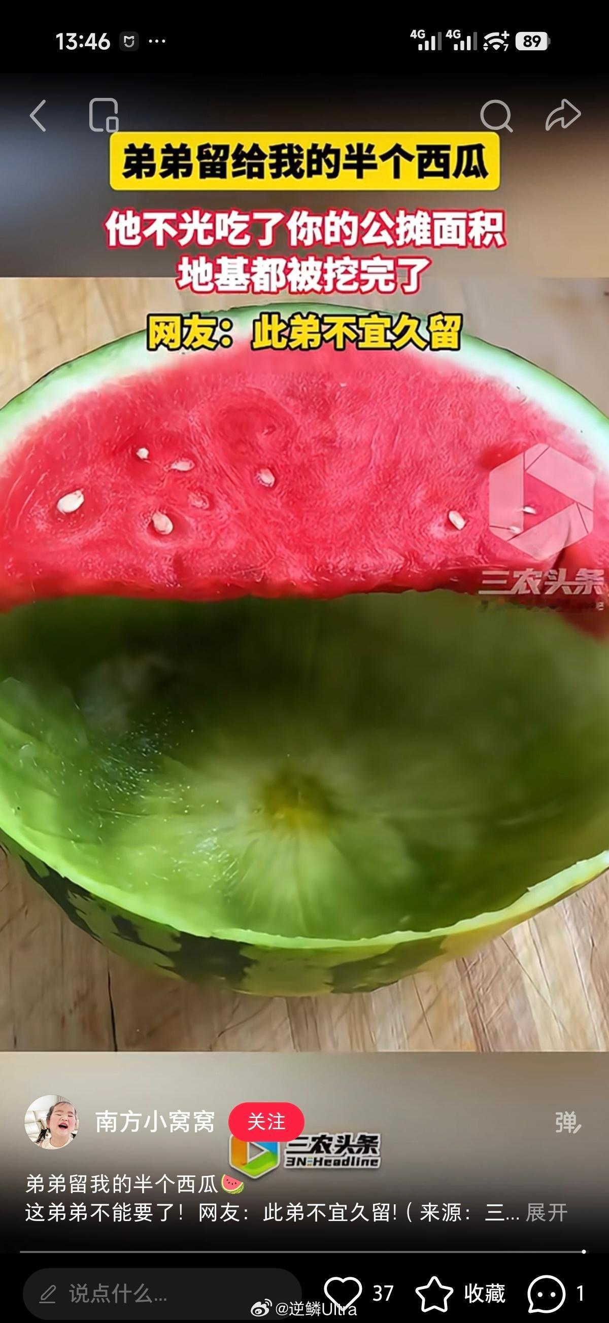 笑死我了，挖成这个样 