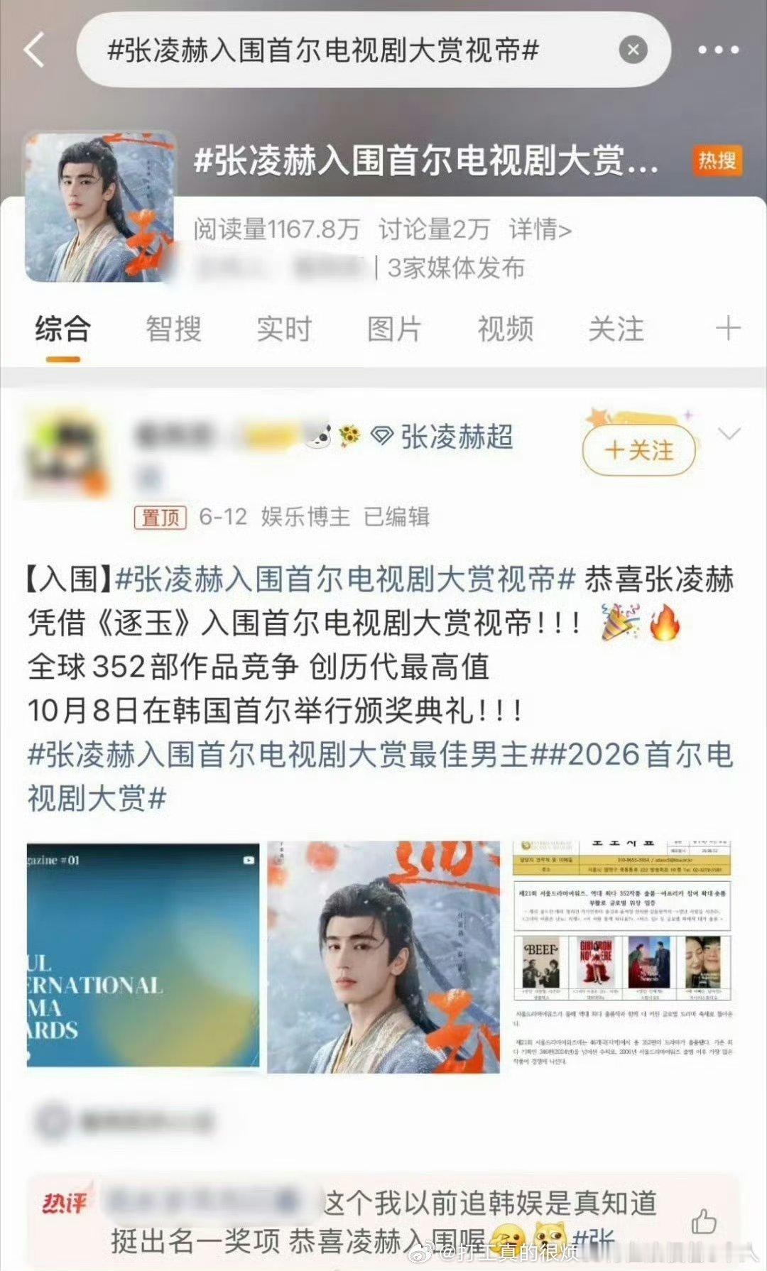 笑得小韩氵奖都是假的 