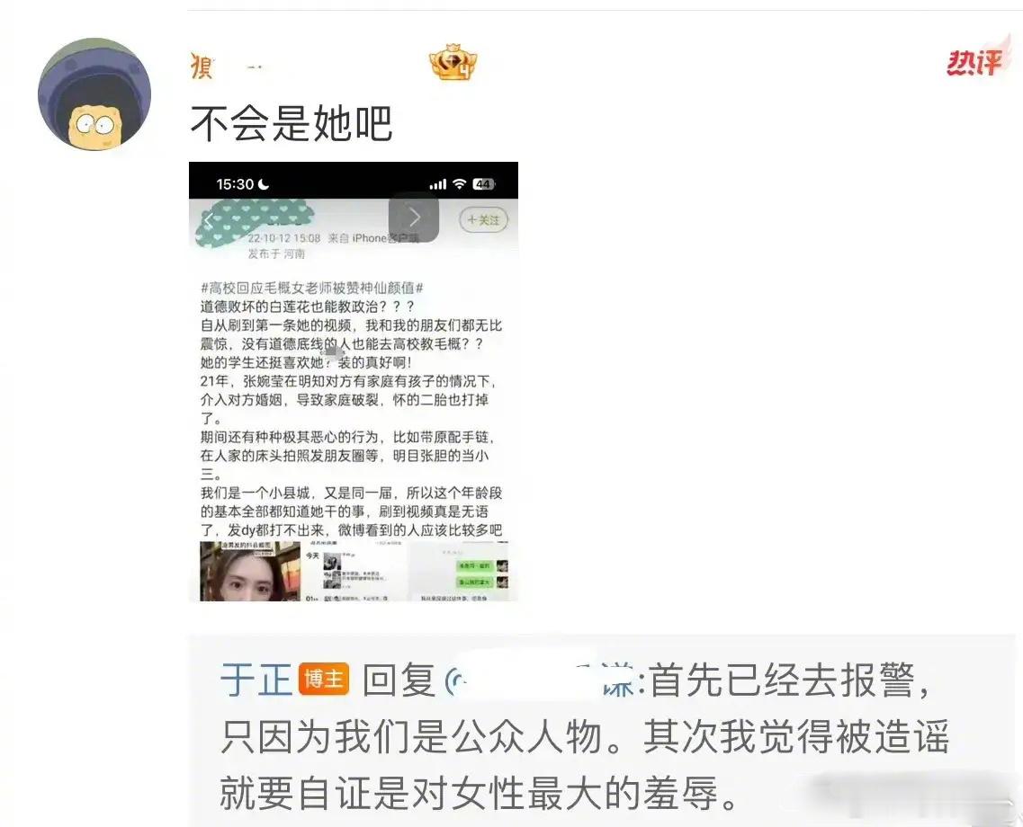 #于正报警# 于正官宣了新签约的女艺人“张石头”后，网上有不少传言说张石头当过小