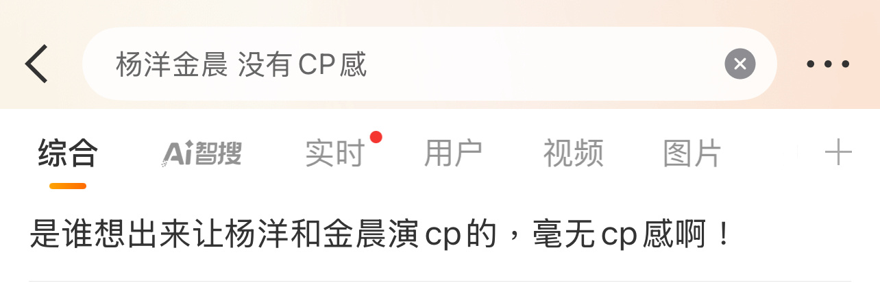 杨洋和金晨这么看着确实没什么 CP感啊，像“两兄弟”！[淚奔][淚奔][淚奔]杨