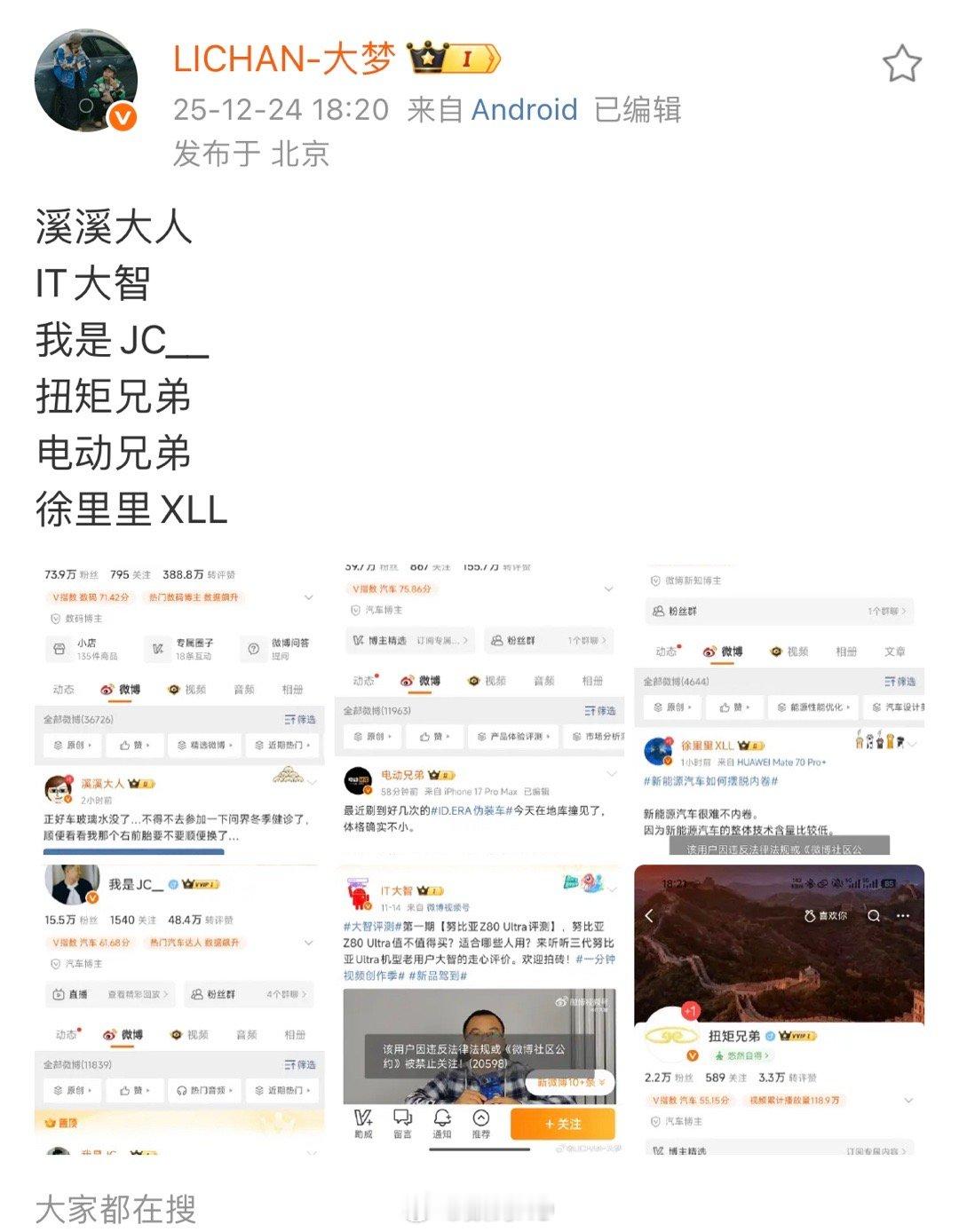 又一批账号被禁言了，封号已成为常态，谨言慎行。 