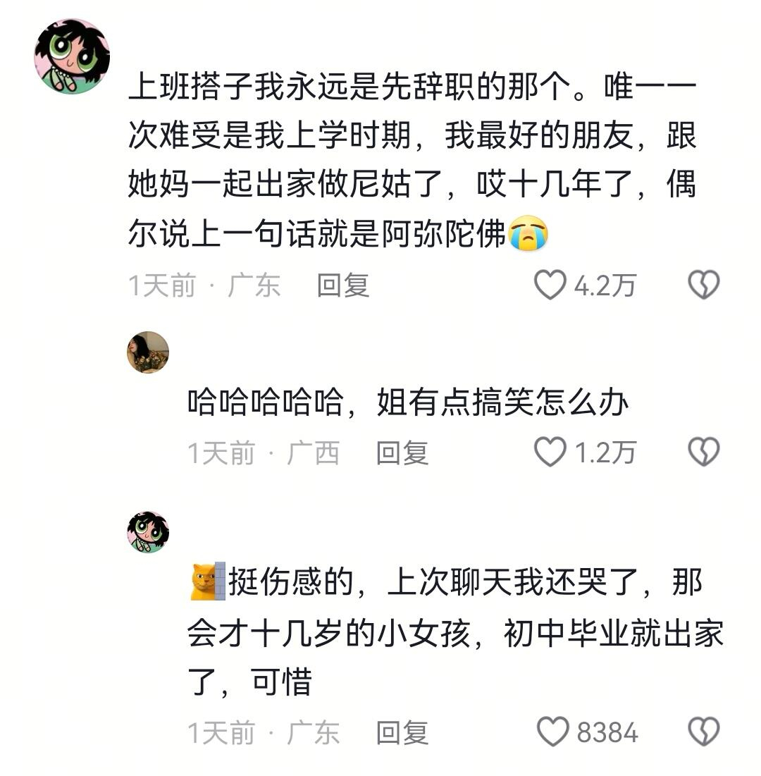 上班搭子离职是种什么体验 