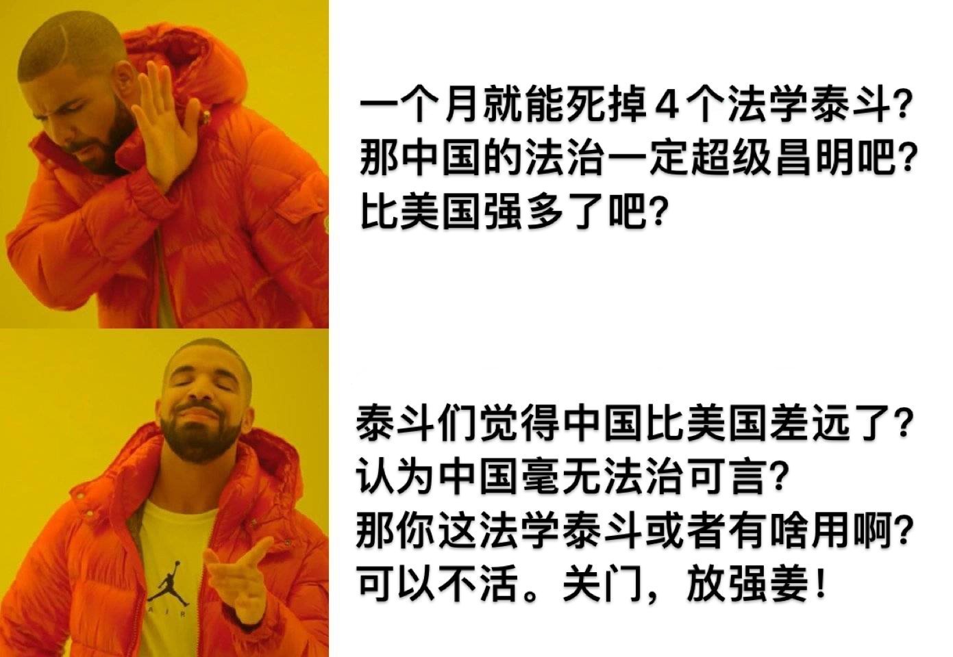 #近1个月已有4位法学界泰斗接连辞世#上午刚说完一个泰斗是怎么没的，这晚上就说四
