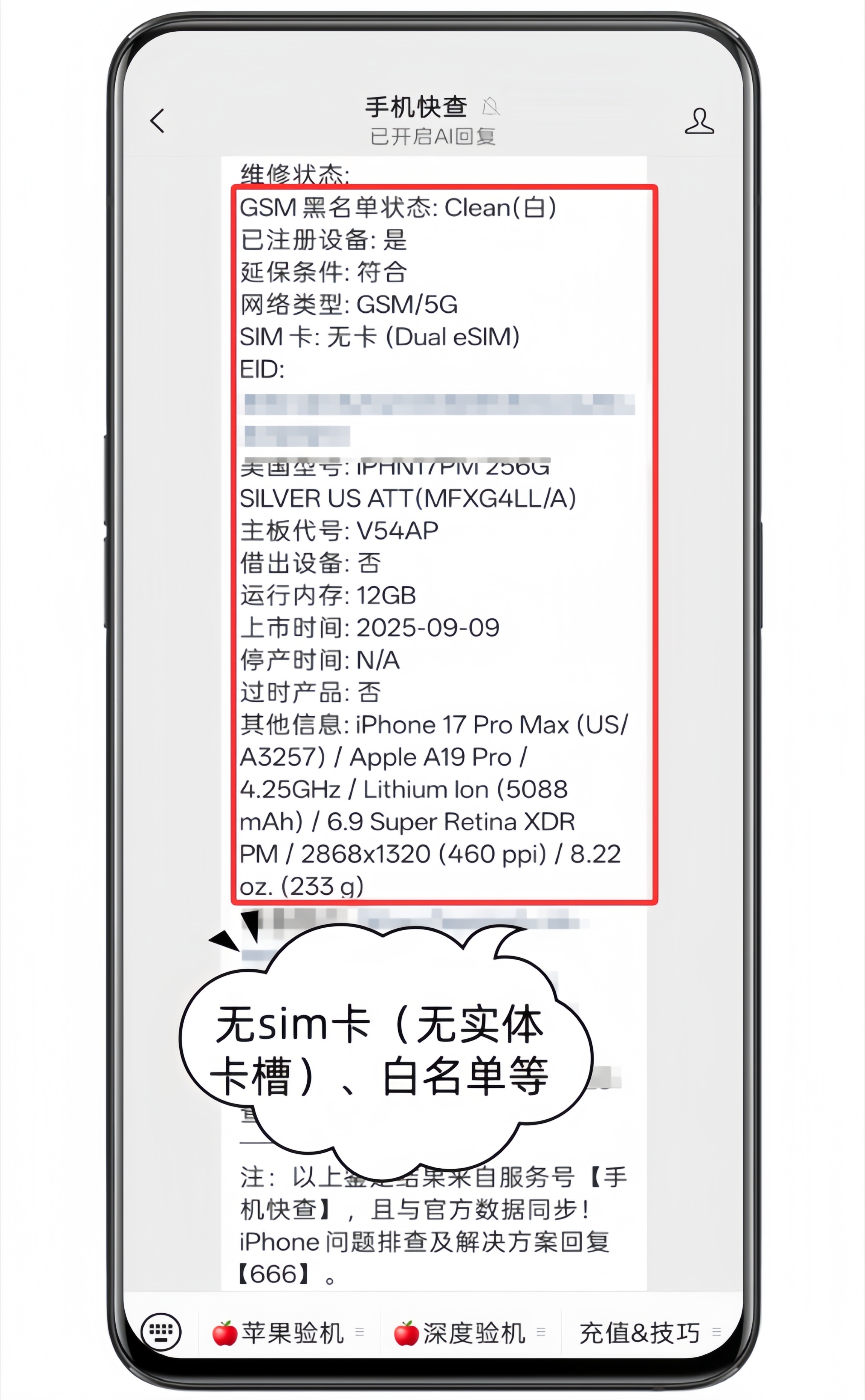 粉丝7000买美版有锁iPhone17Pro Max！网友：买国行二手更靠谱！我