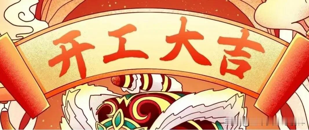 新年假期已过，大家纷纷迎来了复工日。以下总结了几点今年过春节不同以往的感受：

