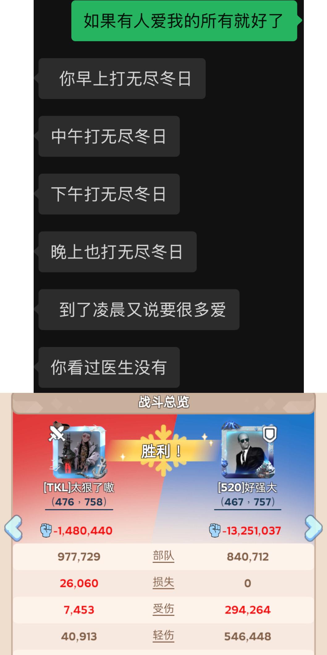 可是无尽冬日真的很好玩