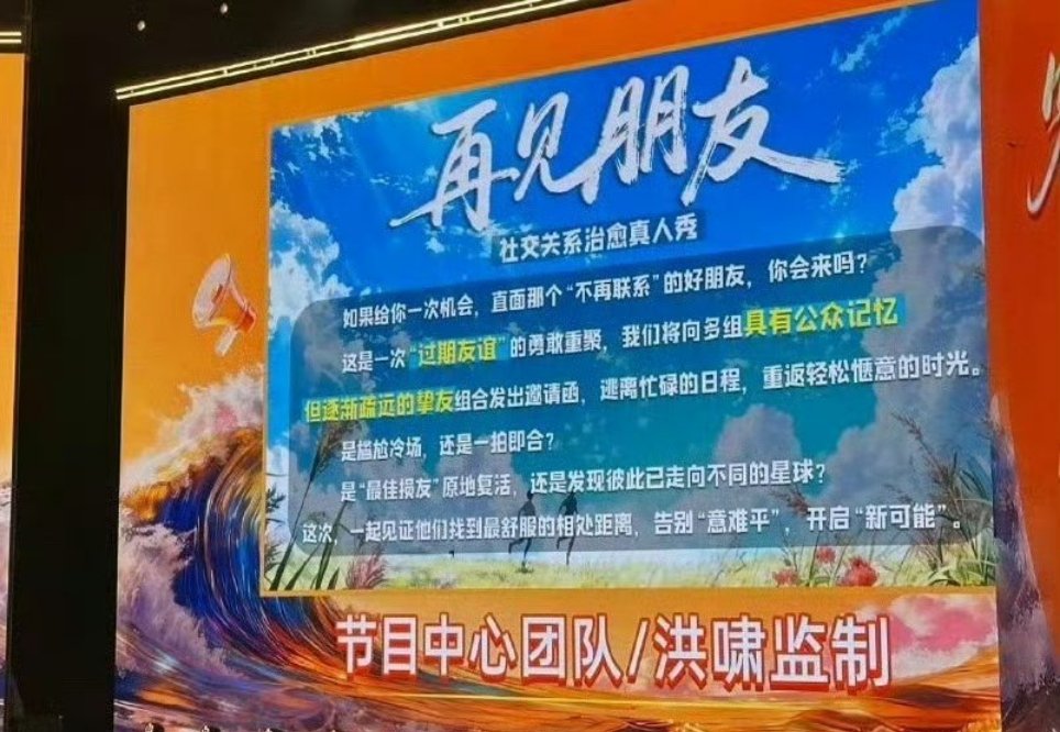 网传再见朋友有爱情公寓演员网传再见朋友有王传君金世佳网传再见朋友有爱情公寓演员 
