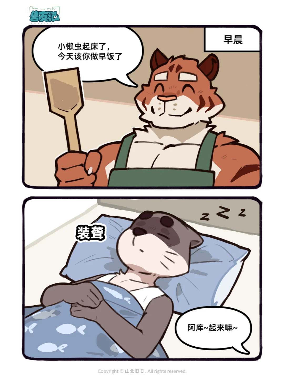 赖床