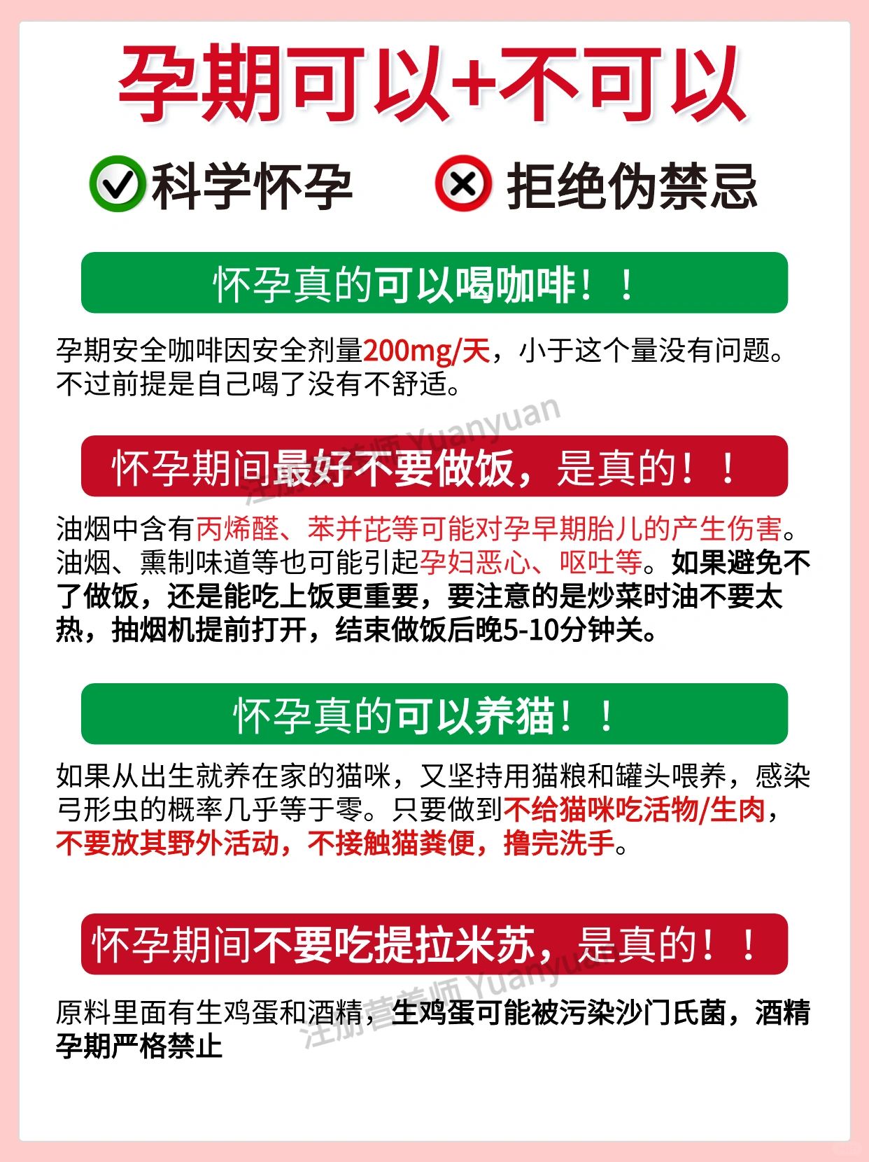 拒绝孕期伪禁忌！初次怀孕一定要知道这些