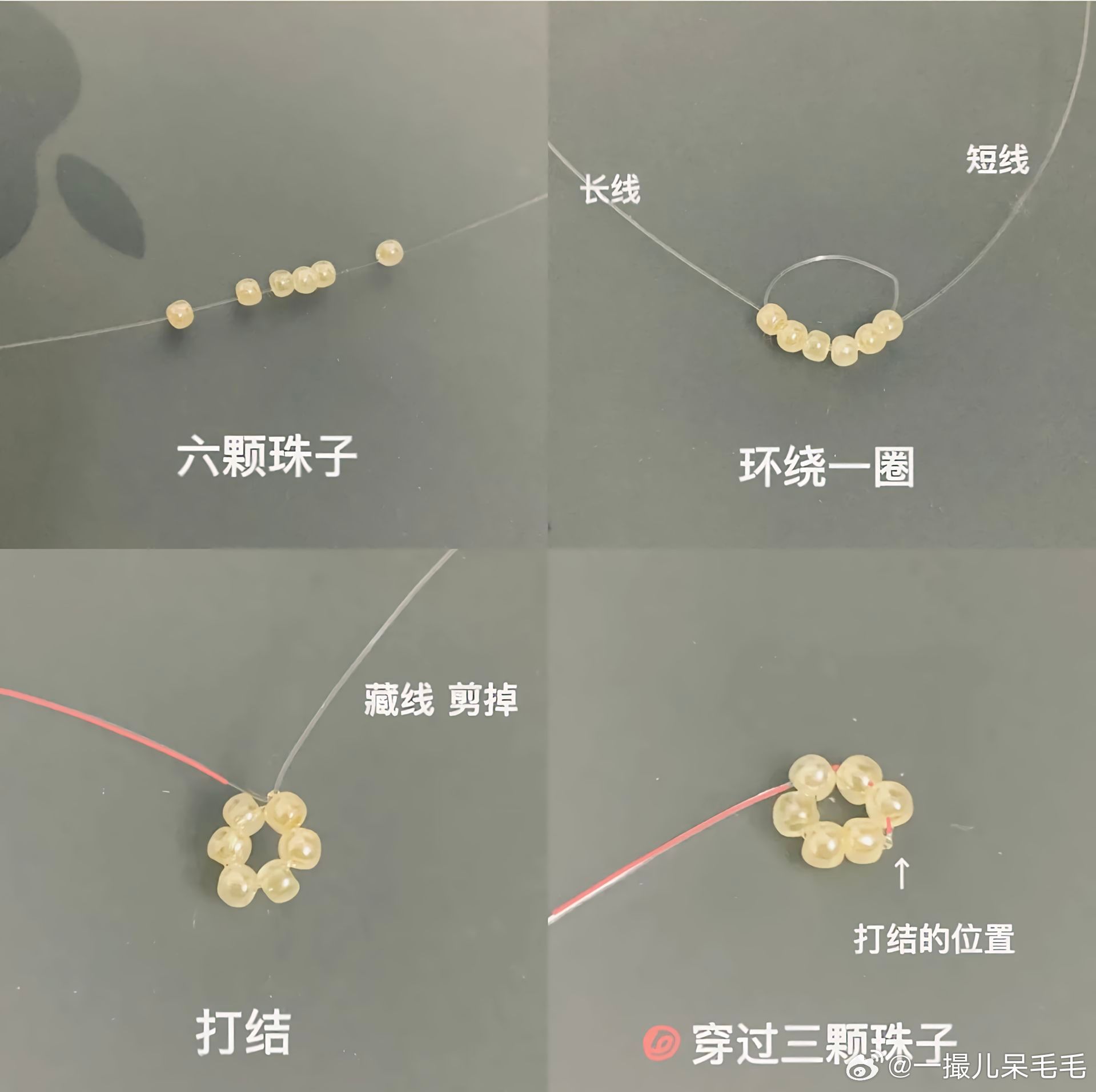夏日清新米珠手链教程遇见艺术手工串珠