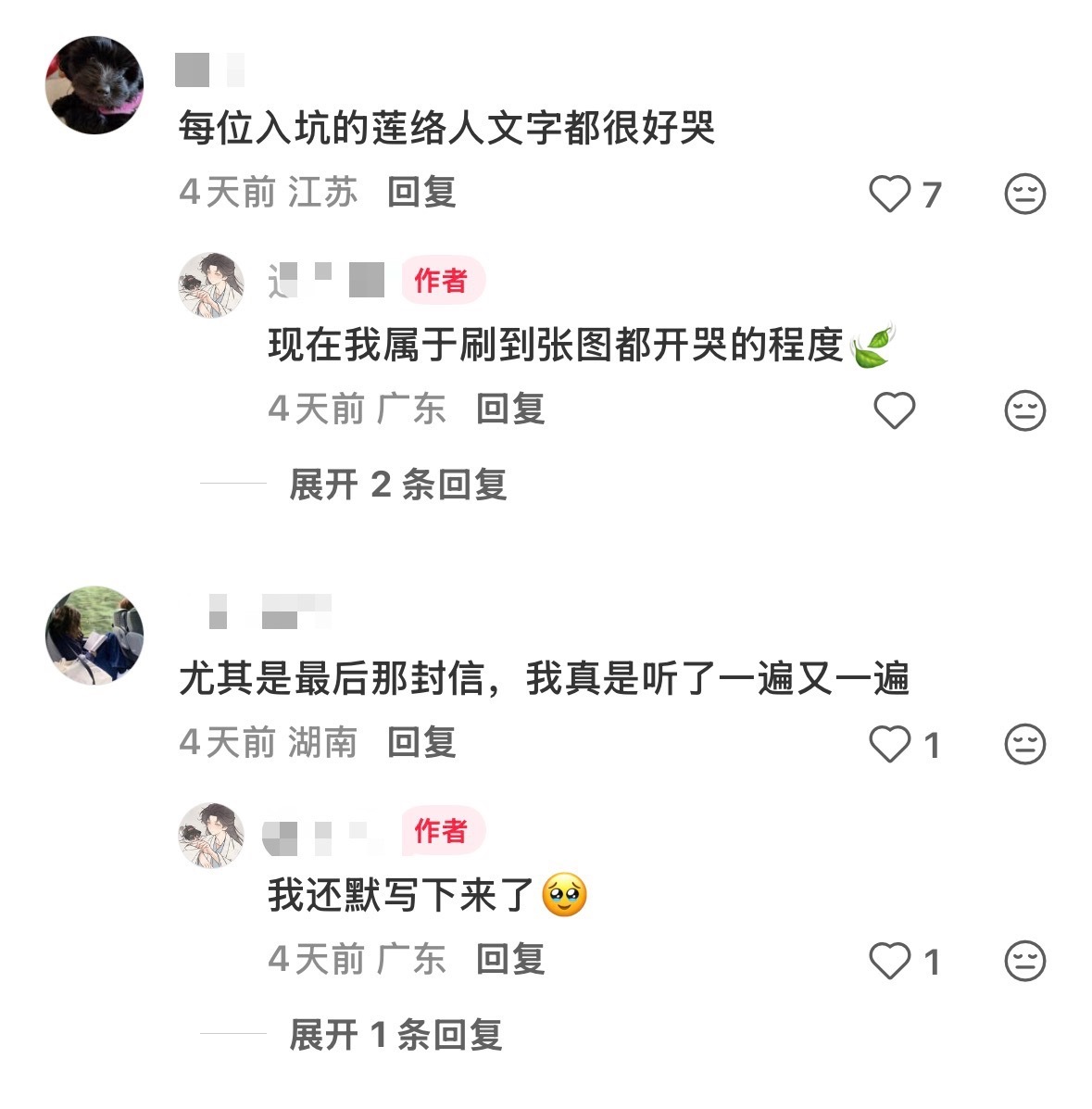 莲花楼 李莲花，认识你只用了短短几天，可竟然有种会用一辈子来怀念你的感觉🥺 ​