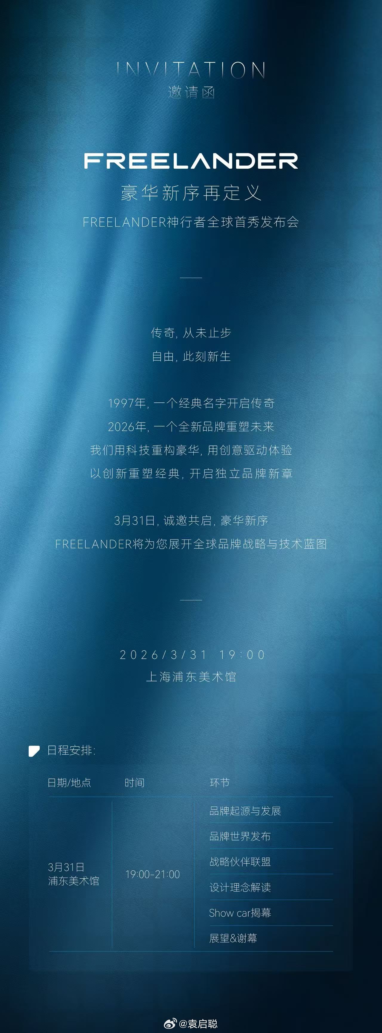 一个新品牌要来了，我掌握到的信息是，类似LOGO奥迪和字母奥迪的关系，FREEL