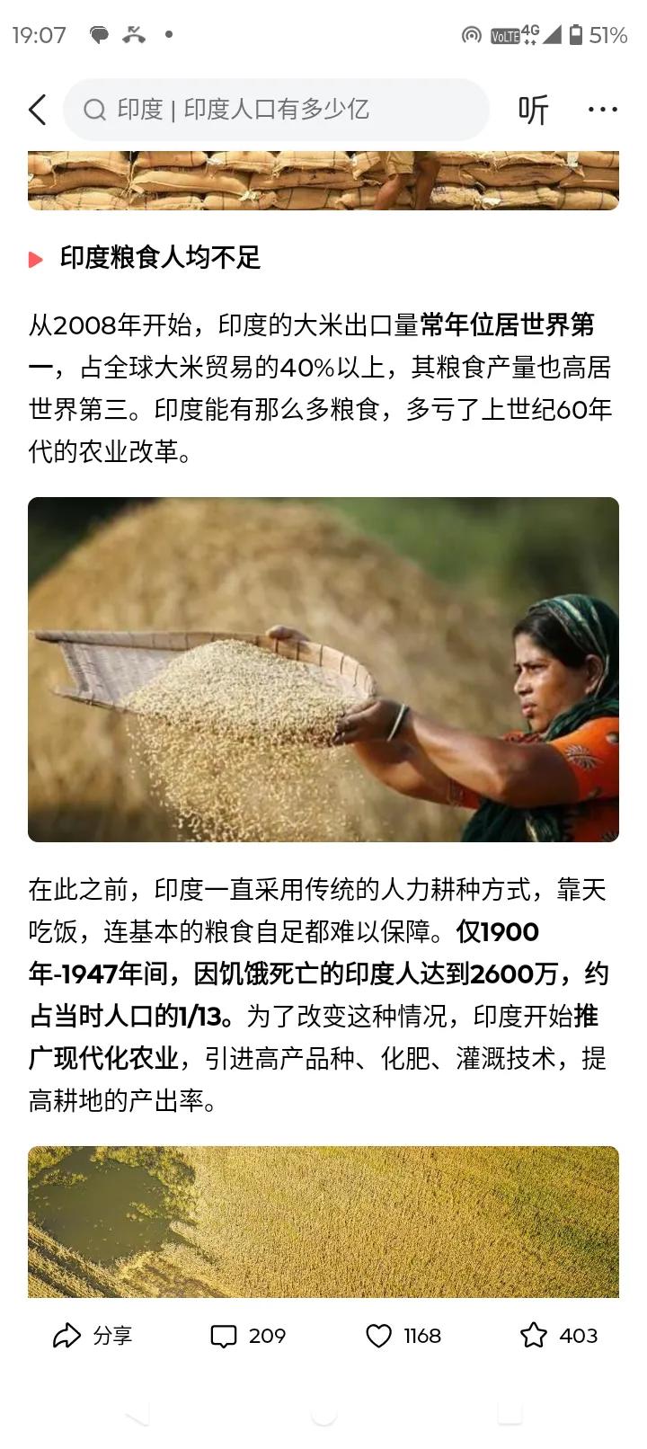 太可怜了：仅1900年-1947年间，因饥饿死亡的印度人达到2600万，约占当时
