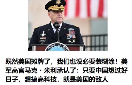 美国现在已经明牌了，中国并没有得罪美国，但是只要中国在发展美国就要打压，匹夫无罪