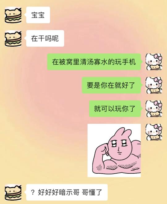 当男朋友问“在干嘛”时如何俏皮回复