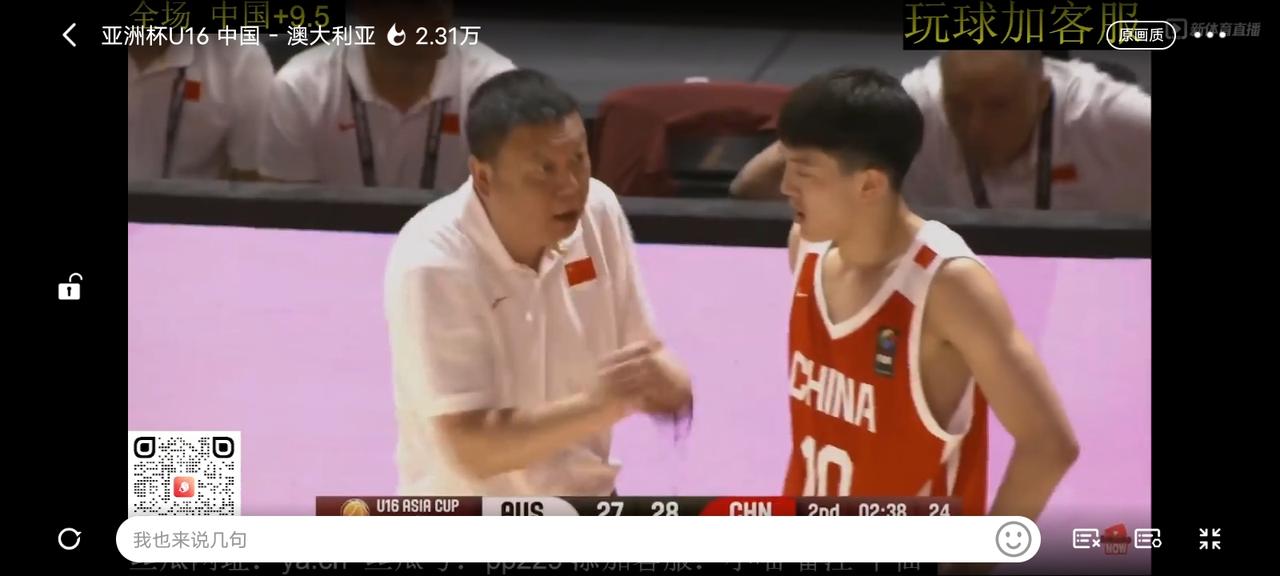 国少身上成年队印记太重，挡拆太机械，士气确实比前几年好太多

中国队篮下有大个，