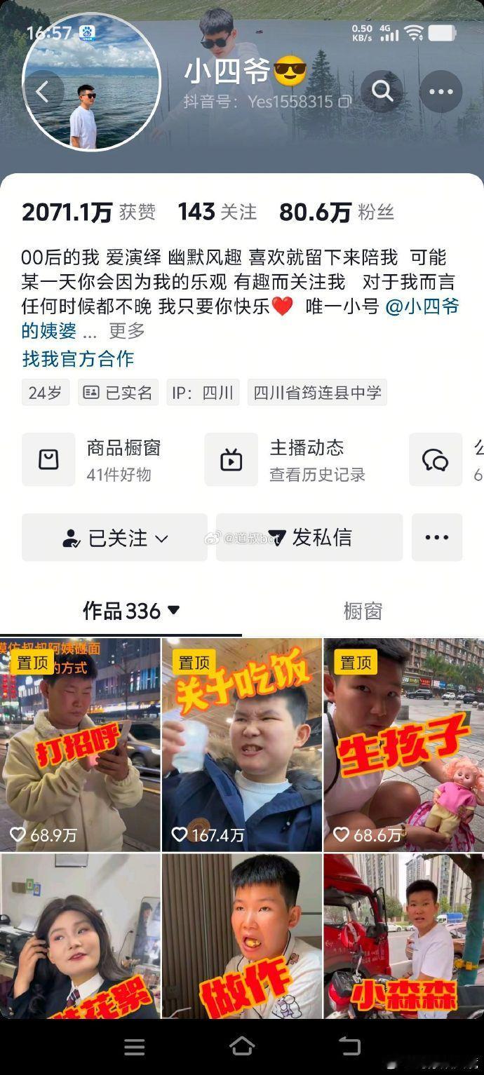 网红小四爷 缅北 坐拥八十余万粉丝的网红 “小四爷” 被警方跨省带走调查，网传其