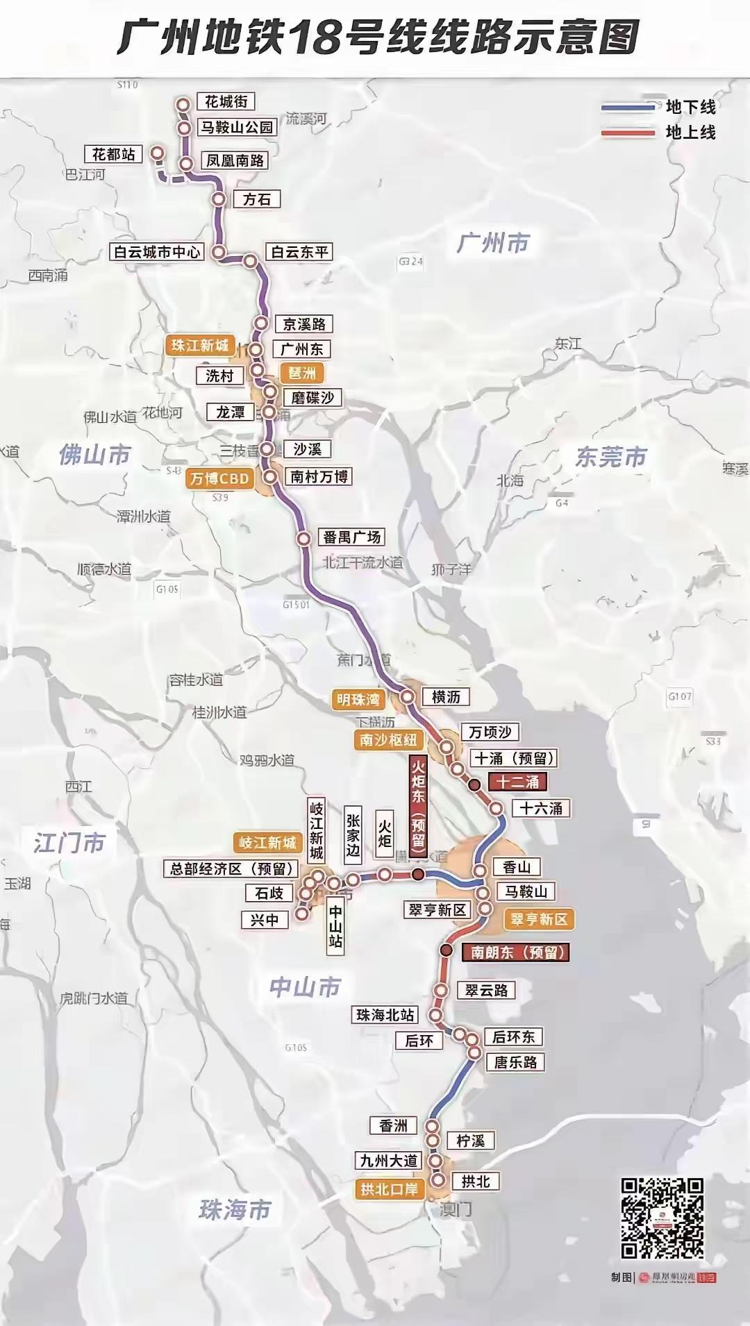 广州18号地铁真的猛，连接广州、中山、清远、珠海这四座城市，已经长达180公里，