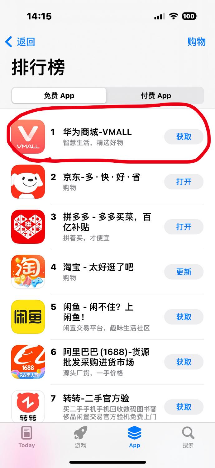 怪不得我这两天抢不到华为Mate60 Pro，原来一堆果粉也在抢...你看，苹果