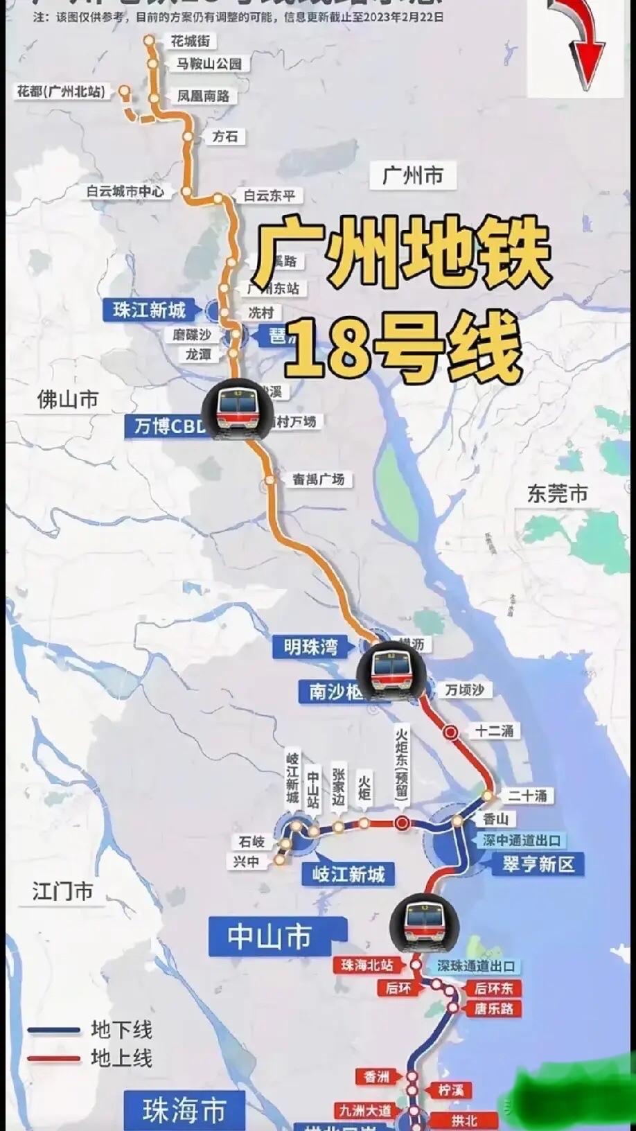 广州地铁18号线的站点设计真的把“高速通勤”四个字刻进细节里了。

作为国内最快
