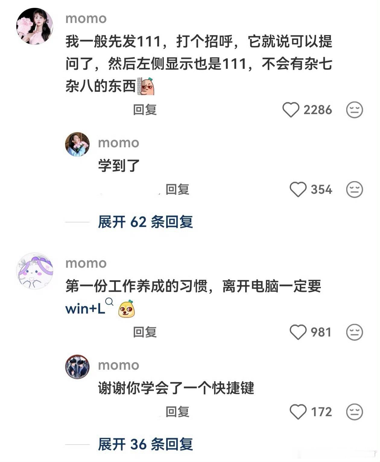 人不在工位一定要把豆包关了AI目录堪比过去的百度记录我现在生活、工作、文艺、健康