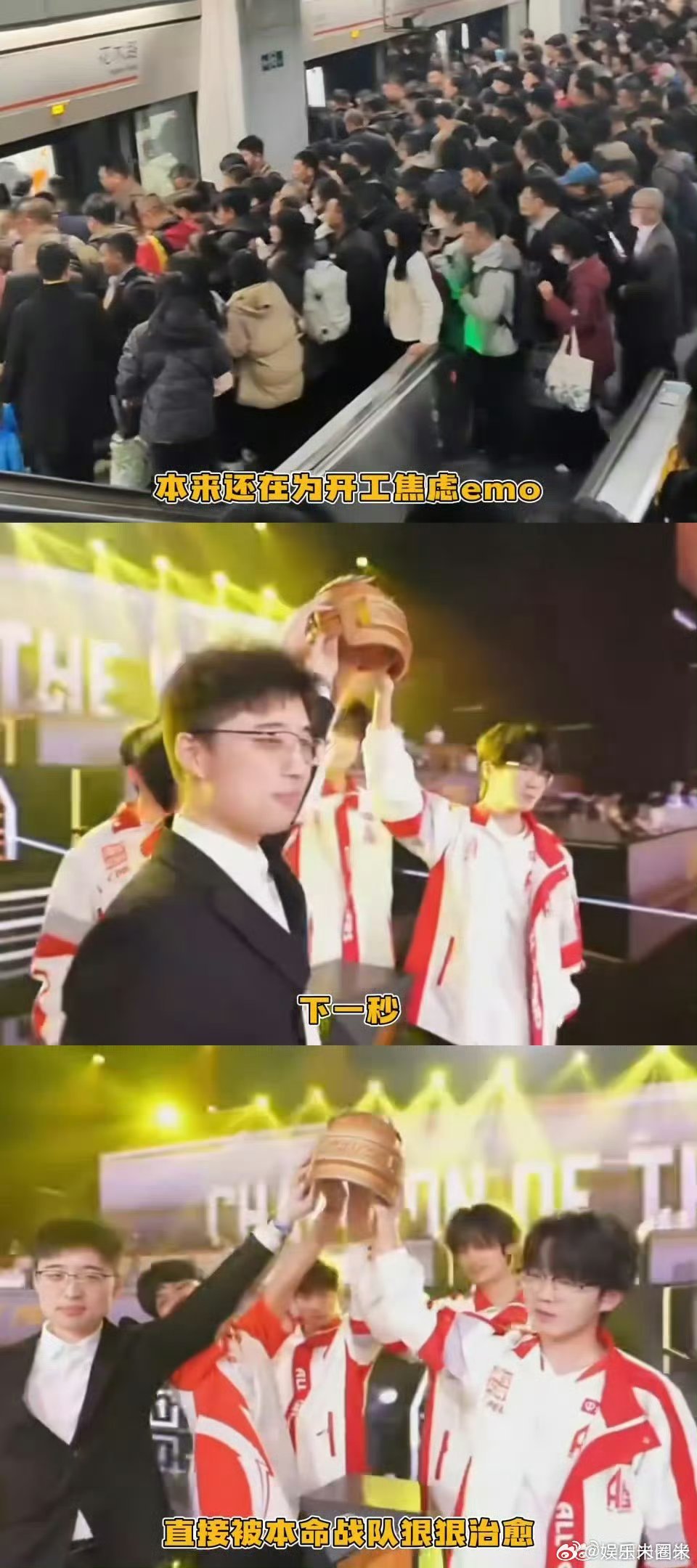 广州偶遇开工季的第一份好运广州地铁偶遇电竞天团 广州打工人太幸福，通勤偶遇电竞天