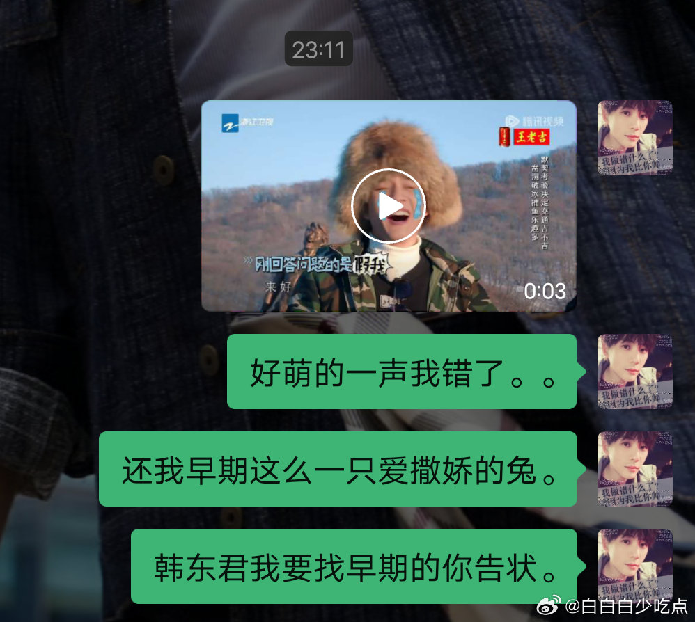 hdj你把我那么一只那么爱撒娇的兔到底藏哪去了，我一直在哭。 