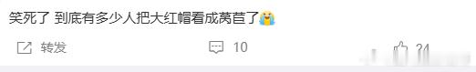 粉丝把肖燕认成鞠婧祎粉丝认错鞠婧祎 俩人眉眼氛围感超像，也难怪大家会不小心认混了
