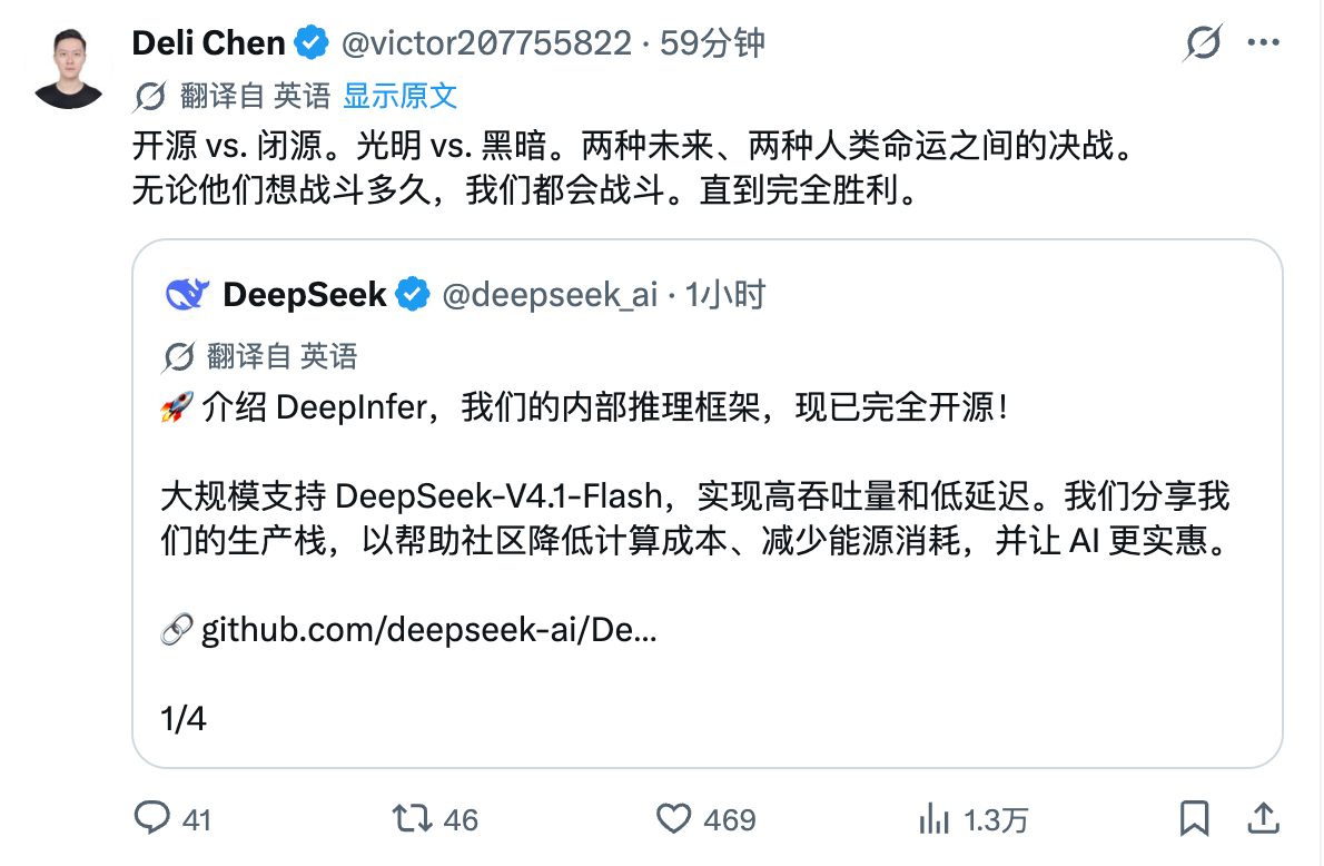 DeepSeek 开源推理框架 DeepInfer，DeepSeek 研究员陈德