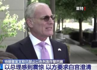 谁能料到，特朗普在社交平台上随手发了一条帖子，居然直接把以色列总理内塔尼亚胡给整