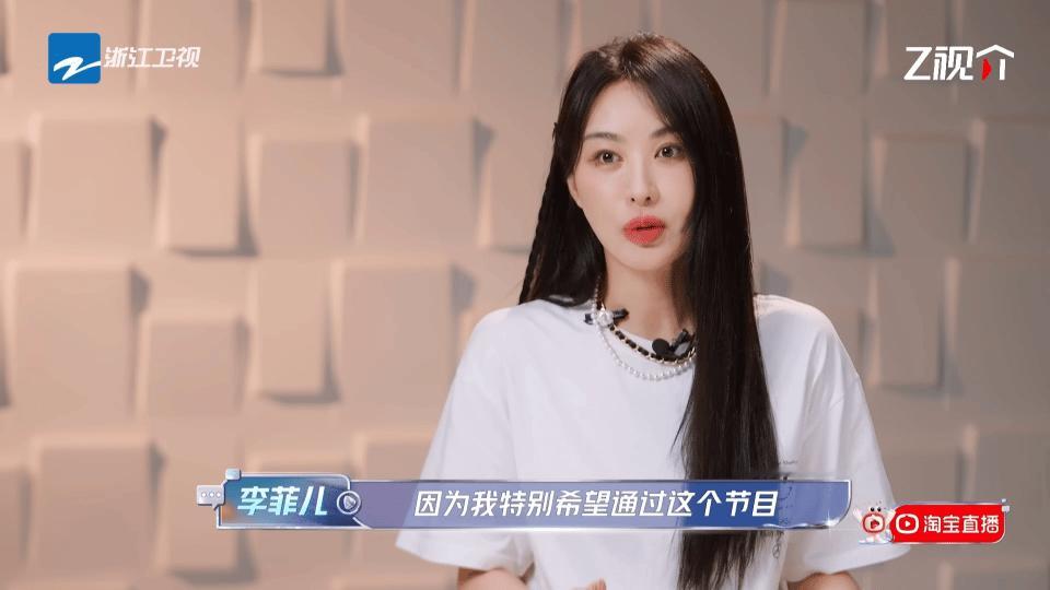 李菲儿好有担当一女的  王牌新主播演我考前冲刺   王牌新主播 从王牌新主播看李