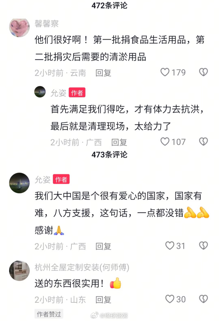 张杰谢娜夫妇所捐物资已到贵港市🙏🏻敲键盘易，有善心难！ 