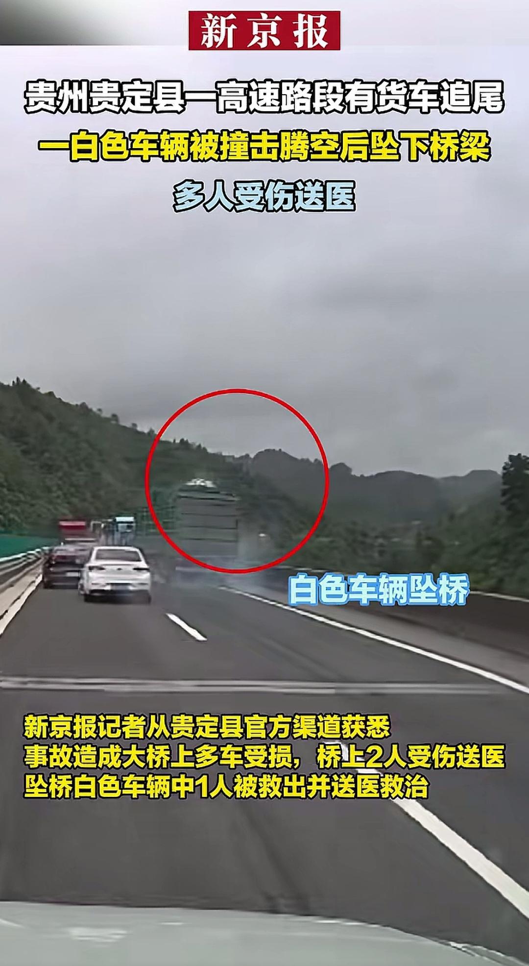 为什么开车要远离货车？
频频发生的悲剧
北京时间9月26日，在贵州贵定县高速路上