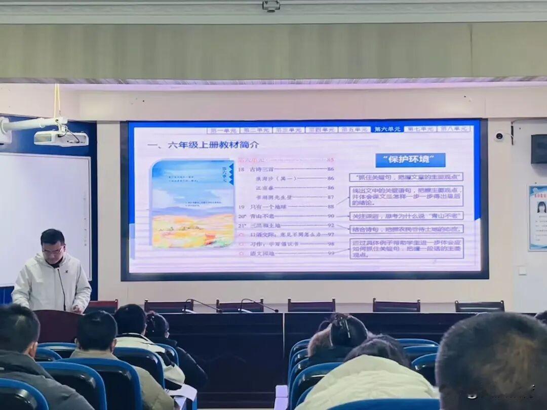 洋县槐树关镇中心小学第十五周校本研修培训会
12月11日晚，我校以“品读教材深意