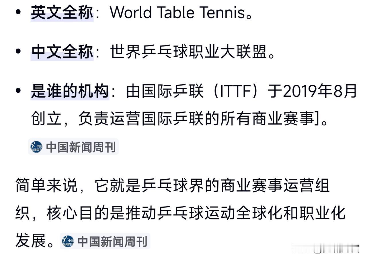 乒乓球商业化已经是不可逆转的趋势，中国乒乓该改革了。不应该再保持长期的国家队省队