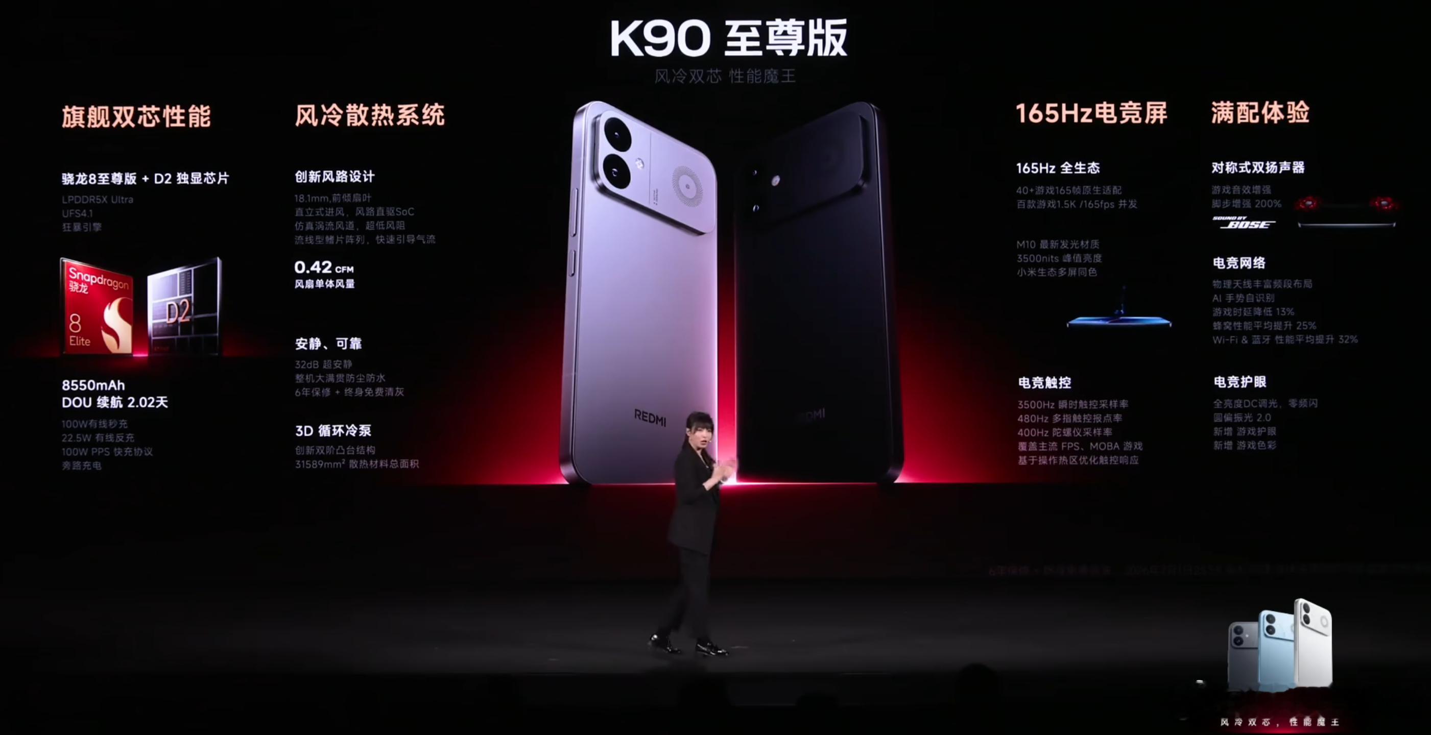 今晚REDMI K90 至尊版的发布会，后面的全明星挑战赛比发布会好看哈哈，高校