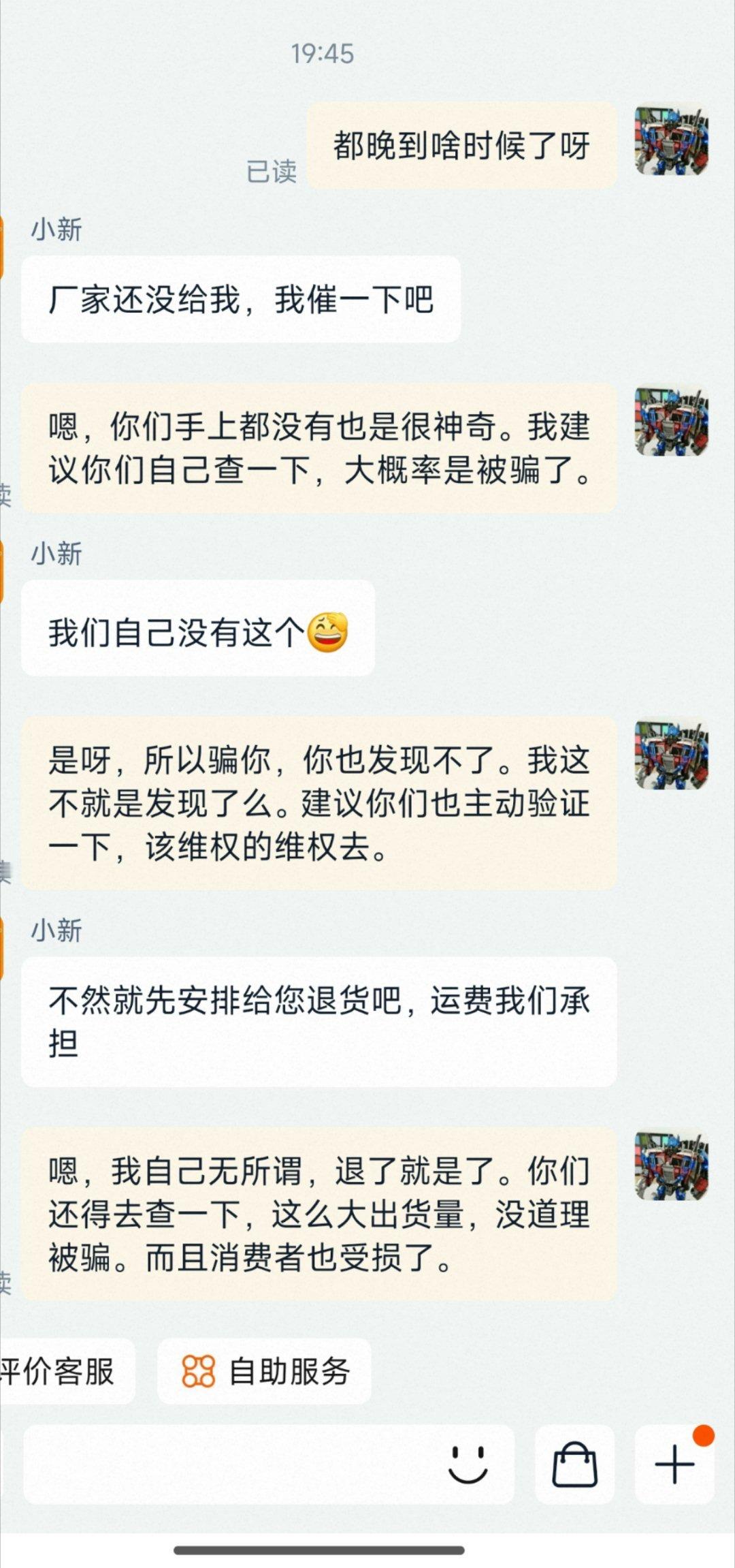 我刚从某宝某猫旗舰店，还是平台灯具排行榜第一名买了一个护眼灯。跟某多多的知名品牌