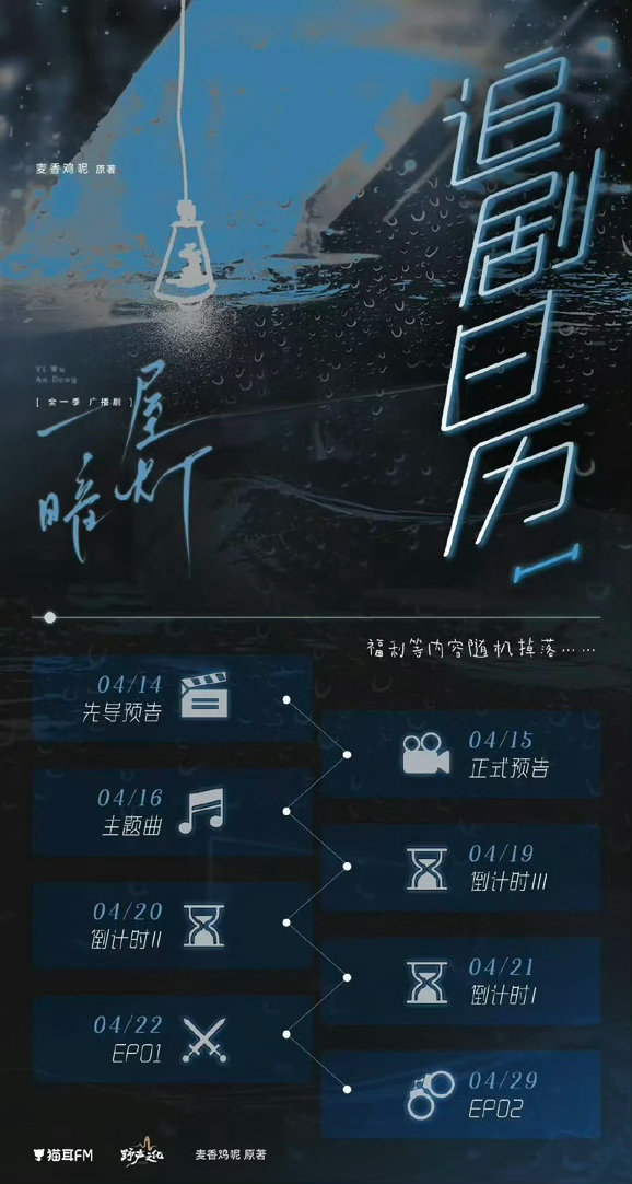 一屋暗灯终于官宣啦“我要你恨我，还要你爱我。” 这句台词光听预告就已经开始脑补画