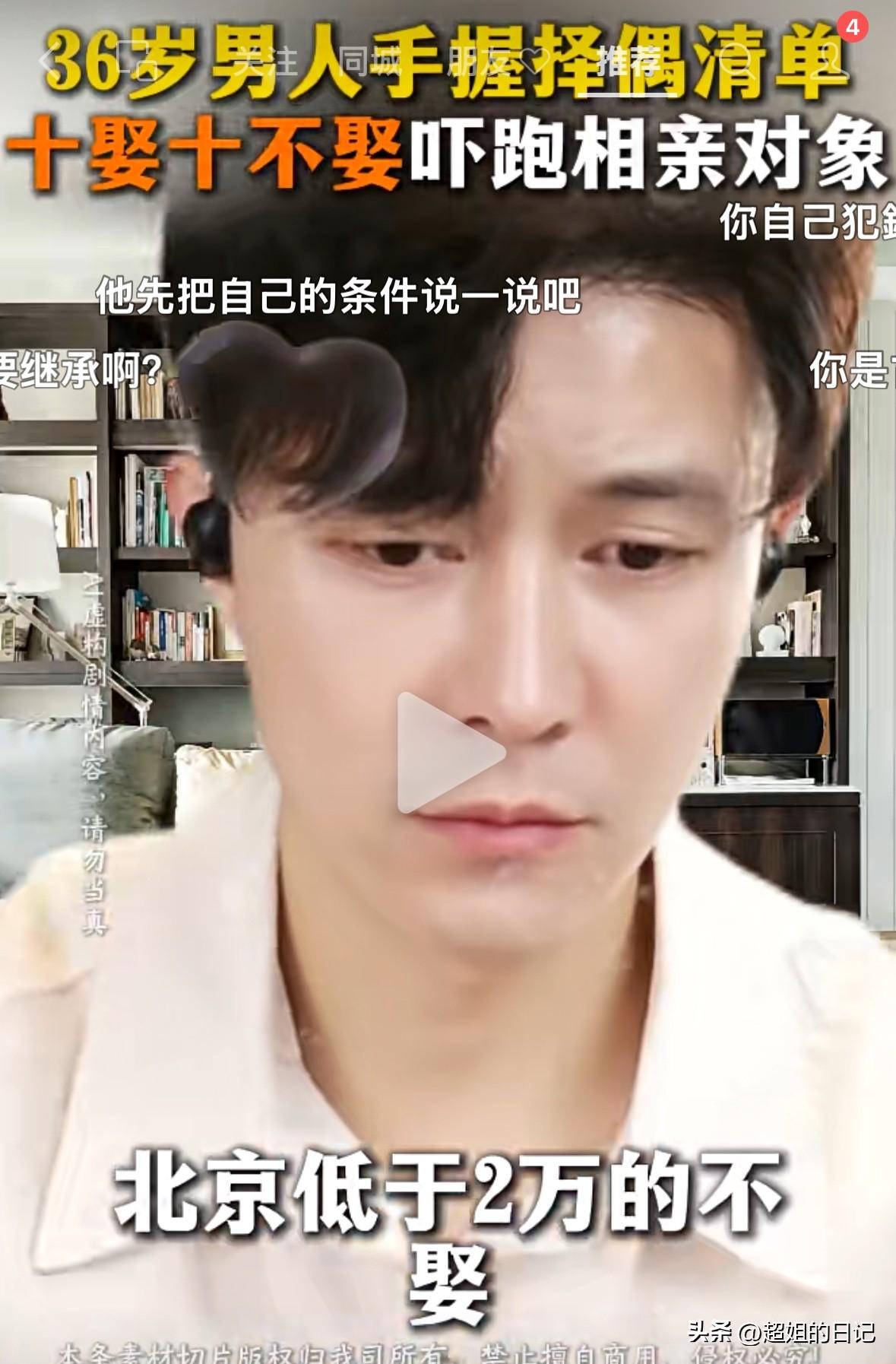 一个在北京打工35岁单身男人的十不娶，难怪他一直单身。
一，女方工作要稳定，比如