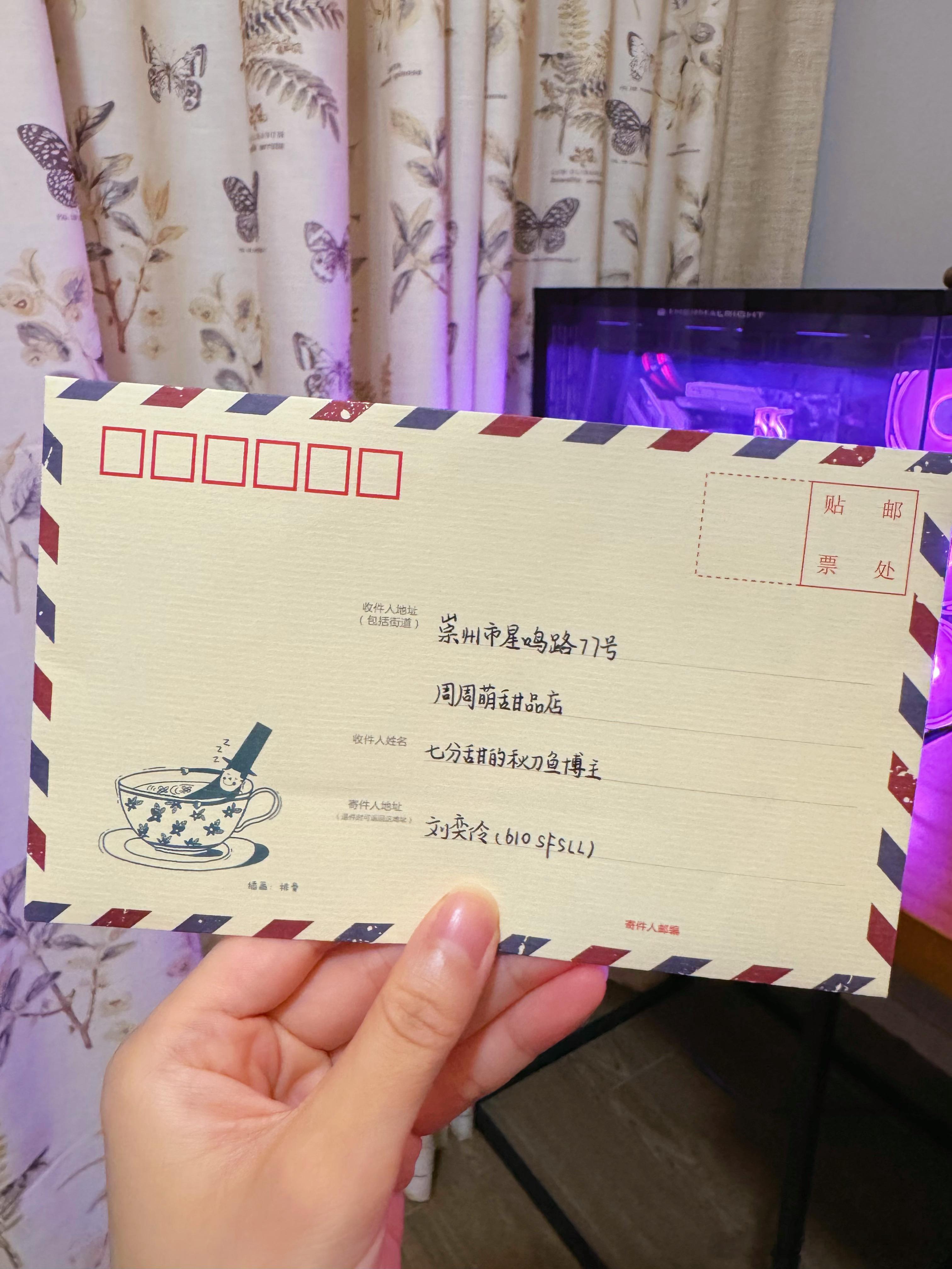 第一次收到粉丝寄来的信！是真的寄过来的，太感动了，好浪漫啊[么么哒]这两天我还在