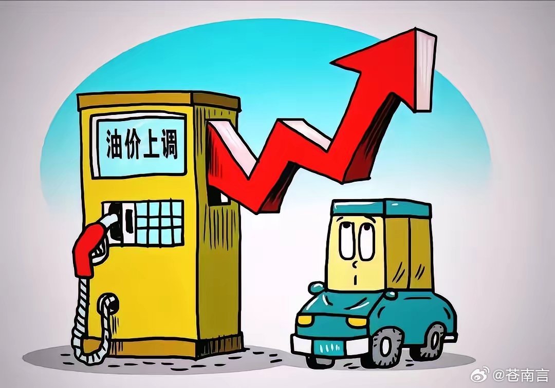 4月7日24时油价迎来上调今晚12点(4月7日24时)油价调整，预计上调汽油25