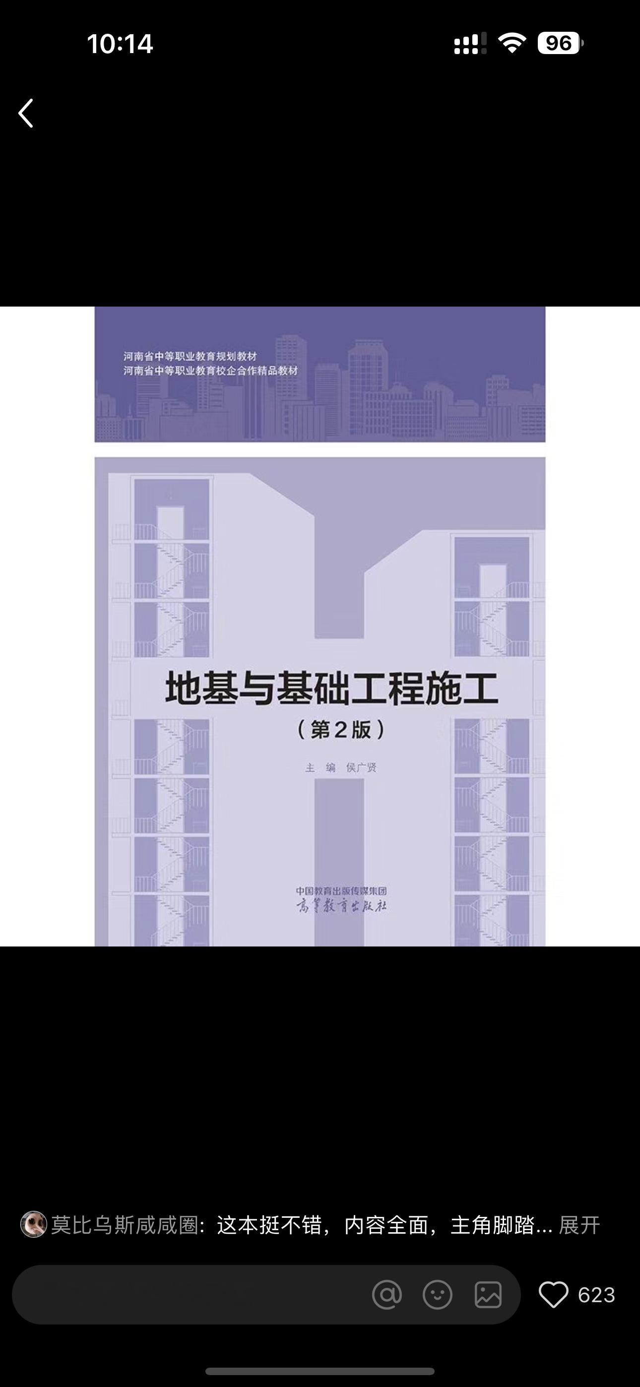 看到一本求基建文的帖子，下面评论推这个书哈哈哈哈还得是这本，别人的基建文也就图一