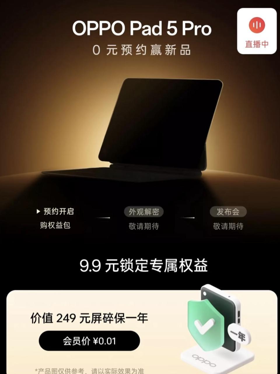 平板变电脑？OPPO这次真发力了
有没有一直在蹲OPPO Pad 5 Pro的朋