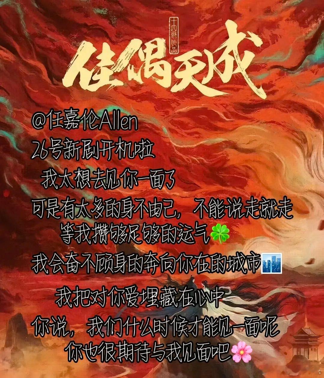 哎呀，说到底，佳偶天成女主 是谁真不是重点，关键是得有咱嘉伦在啊！不管搭谁，我都