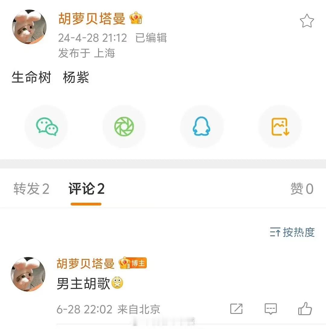 杨紫已经next level了嘛？都和胡歌搭戏了.... ​​​