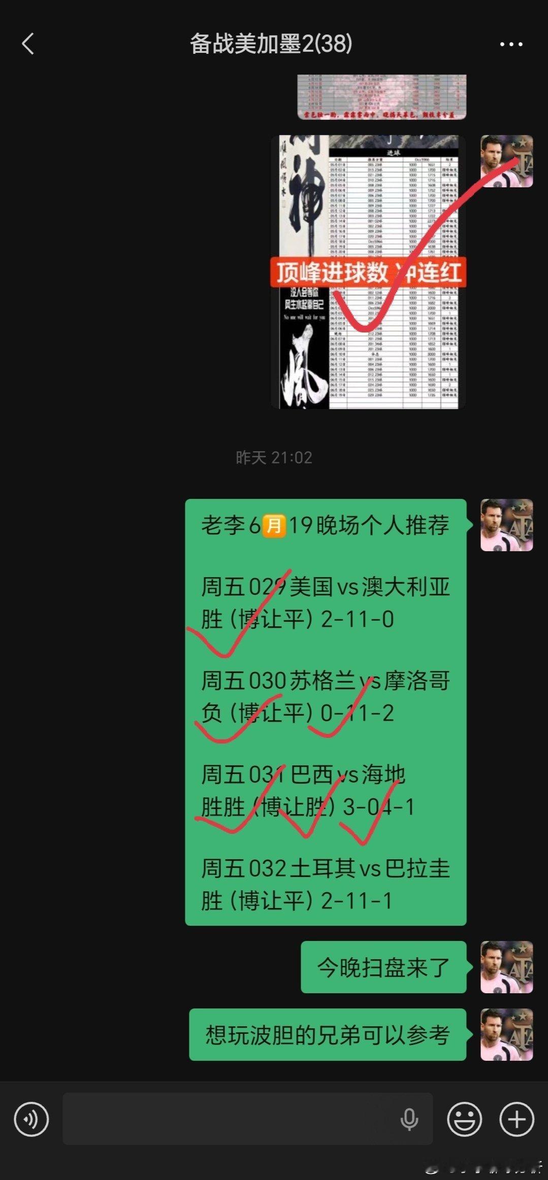 昨晚扫盘四中三！恭喜参考玩播单的兄弟！ 